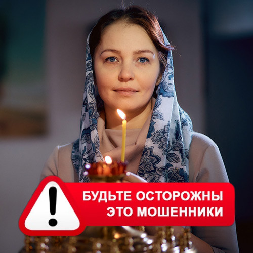 Мария Степановна @MariaGadalka в Видном – это мошенники